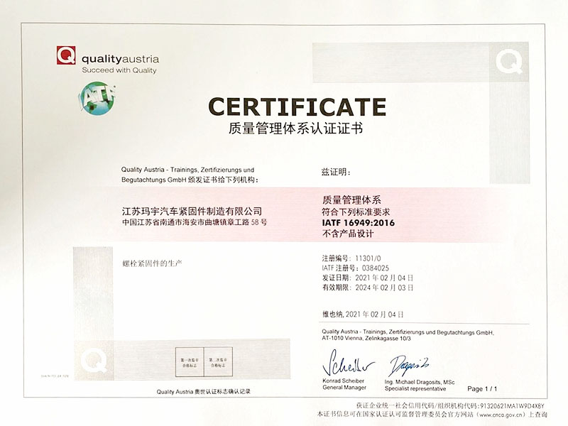 SO/TS 16949 Quality system certificate