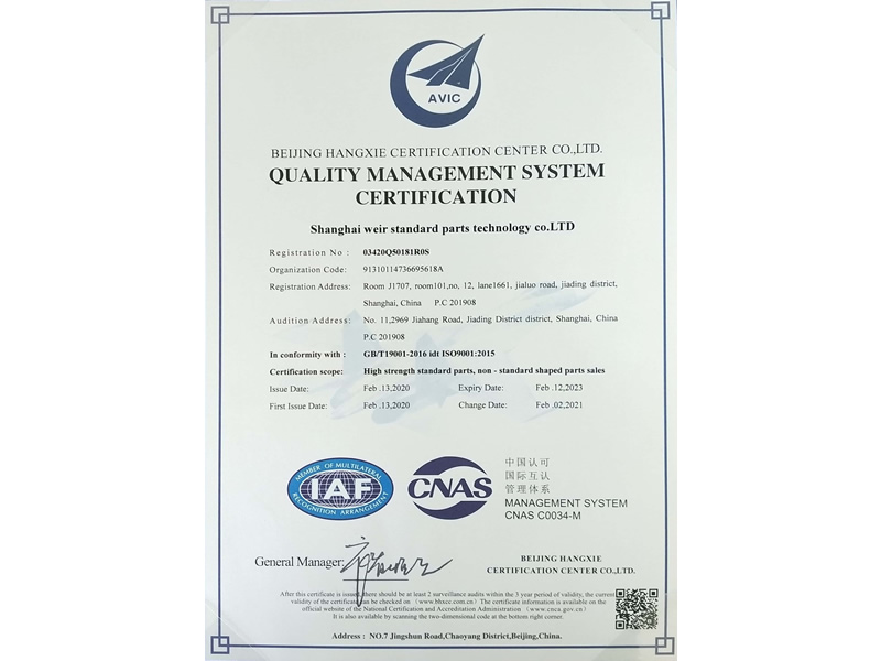 GB/T 19001-2008 Quality system certificate