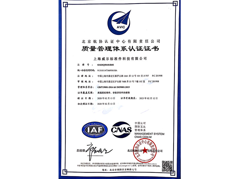 GB/T 19001-2008 Quality system certificate